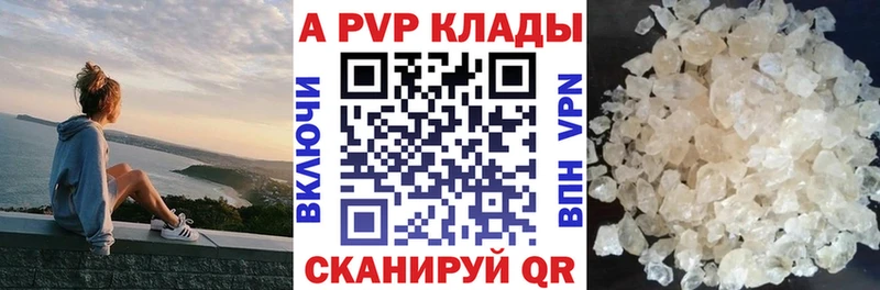 A-PVP кристаллы Шарья