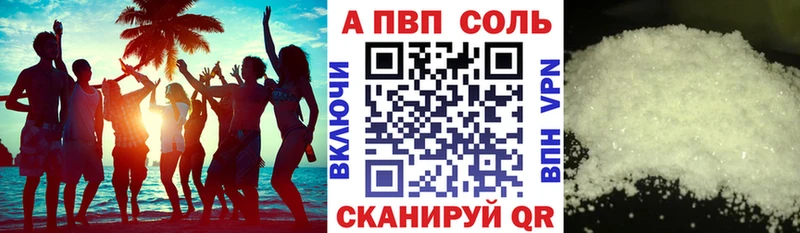 А ПВП Crystall  закладки  Шарья 