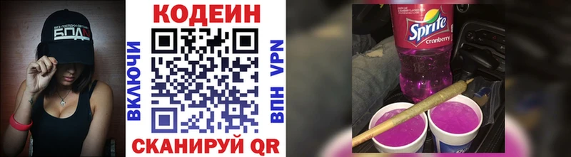 ссылка на мегу вход  что такое   Шарья  Codein напиток Lean (лин) 