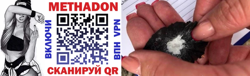 цена Шарья МЕТАДОН methadone